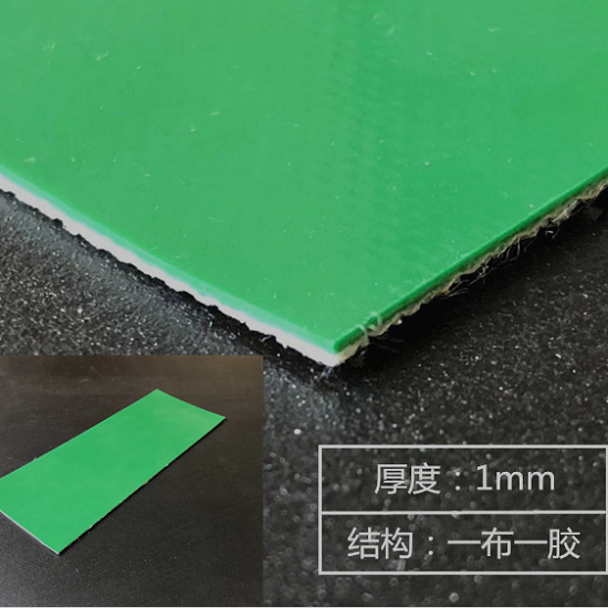 1.0mm綠色PVC輸送帶厚度 1.0mm綠色PVC輸送帶厚度